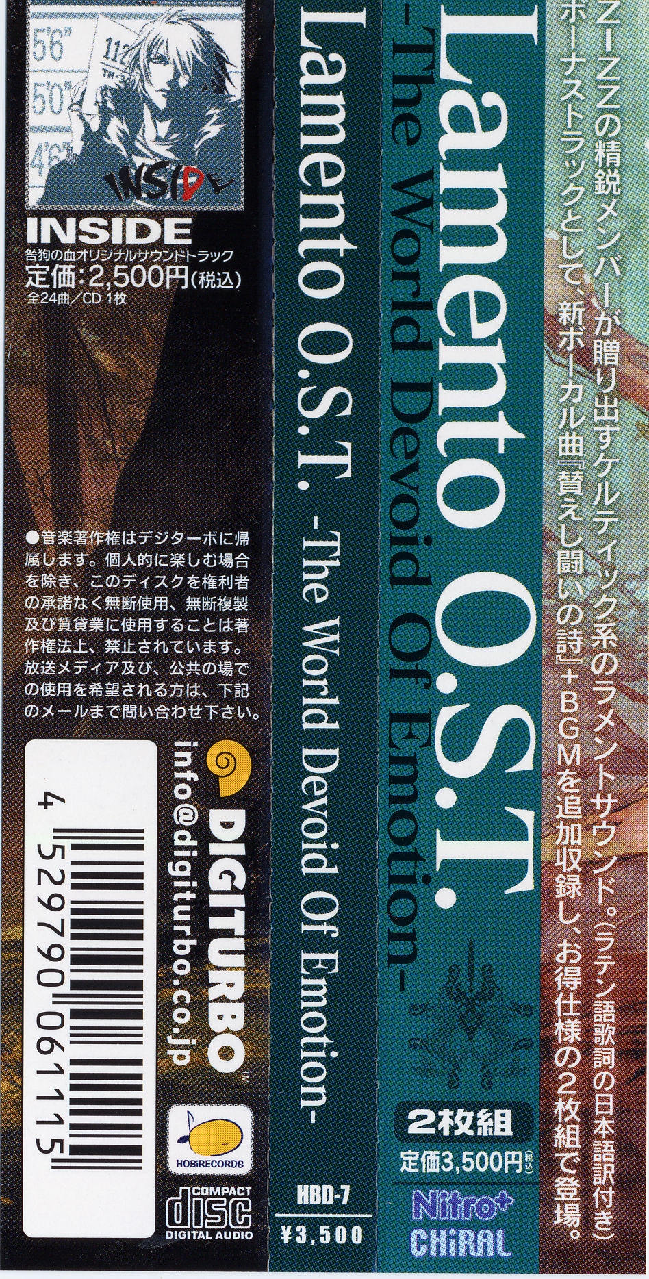 Lamento サントラ Lamento O.S.T. -The World Devoid Of Emotion- (2006) MP3